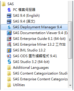 Tm 常見問題集 Sas Taiwan